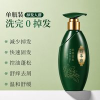 故事树 育发洗发露侧柏叶冬虫夏草草本天然温和防脱固发生发洗发水