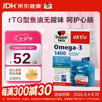 双心 深海鱼油1400mg软胶囊 30粒