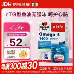 双心 深海鱼油1400mg软胶囊 30粒
