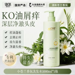海洋主义 小苍兰香氛洗发水控油蓬松去屑止痒洗头膏露官方正品牌国货柔顺