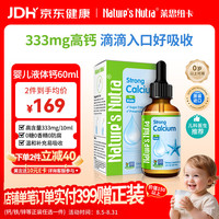 Nature’s Nutra 儿童液体钙 60ml