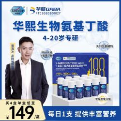 LINODER 林诺德y-氨基丁酸γ儿童青少年助生长水解蛋黄骨肽钙促生长素饮 15支*1盒