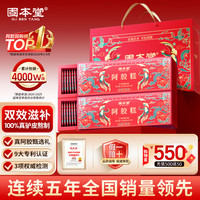 固本堂 阿胶糕 400g 礼盒装