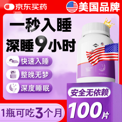 L&MAXS Speakin 褪黑素片 100片