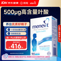 爱乐维 menevit 复合维生素胶囊 90粒