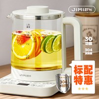积米 1.8L多功能养生壶全自动花茶壶智能烧水煮茶神器