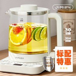 积米 1.8L多功能养生壶全自动花茶壶智能烧水煮茶神器