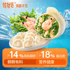 饺好运 红籽虾蓉水饺 200g*1袋