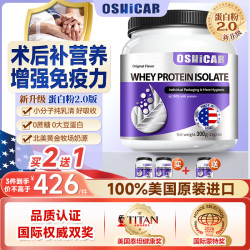 OSHICAR 分离乳清蛋白粉 原味 美国  术后营养 30袋/罐