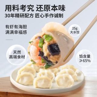 饺好运 三鲜水饺 300g12只 速冻方便食品