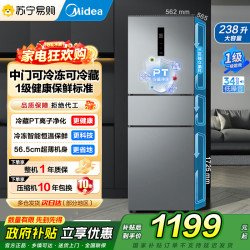美的 冰箱MR-249WTPE钛钢灰-星烁