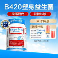 益倍适 同仁堂 Tongrentang Chinese Medicine B420益生菌 60粒