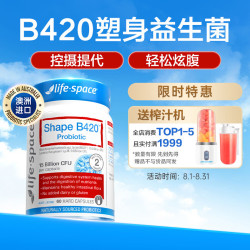 益倍适 同仁堂 Tongrentang Chinese Medicine B420益生菌 60粒