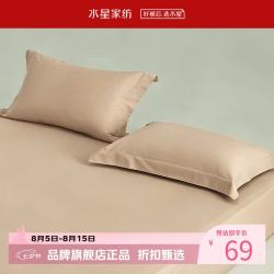 水星家纺 A类抑菌全棉国民加厚对枕套 100%棉枕罩居家酒店宿舍纯棉枕头套 素境织眠国民加厚对枕套