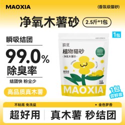 猫夏净氧纯木薯猫砂1.25kg