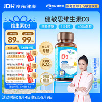witsBB 婴幼儿维生素D3滴剂 400IU 60粒