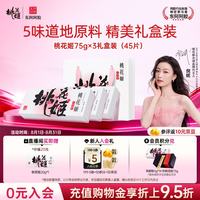东阿阿胶 阿胶糕 75g*3盒