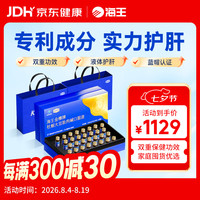 海王 金樽护肝口服液 50ml*60瓶