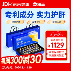 海王 金樽护肝口服液 50ml*60瓶