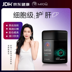 Mitoq 奶蓟草护肝胶囊 靶向修复10倍吸收 60粒