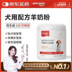 拜达尔 狗狗羊奶粉 全阶段营养补充 宠物