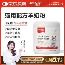 拜达尔 幼猫羊奶粉 200g 宠物营养品