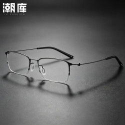 潮库 超轻金丝边半框近视眼镜框+1.74防蓝光镜片