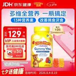 丽贵 儿童复合维生素小熊软糖 190粒