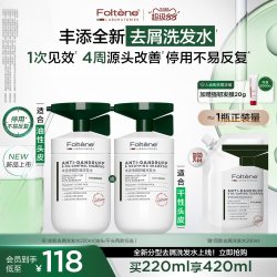 丰添 去屑洗发水止痒控油蓬松舒缓修护洗发露官方正品