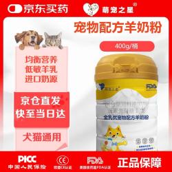 萌宠之星 宠物羊奶粉400g