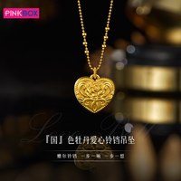 PINKBOX 娉饰珠宝 牡丹爱心吊坠 1.4g-1.5g OGP126(B)