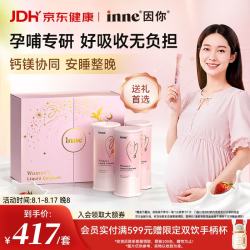 inne 因你 美好钙大金条成人液体钙片中老年维生素D骨胶原 美好钙女性补钙21条*3