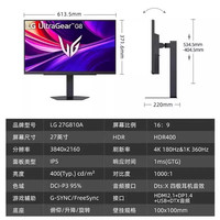 LG 27G810A 27英寸 IPS 4K 双模切换 4K180Hz/1K360Hz 电竞显示器
