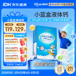 witsBB 无敏小蓝盒液体钙 30粒