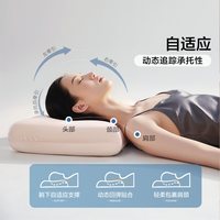 富安娜 记忆棉枕头护颈椎助睡眠记忆枕学生低枕颈椎枕成人枕芯一对