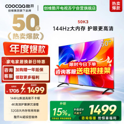 酷开 创维酷开电视 50P3F