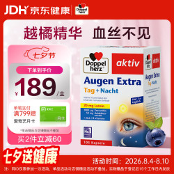 双心 蓝莓叶黄素护眼胶囊 105粒