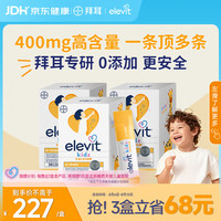 爱乐维 高钙液体钙柠檬酸钙维生素d3K2非钙铁锌儿童30条*3盒