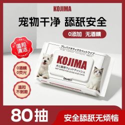 KOJIMA 宠物益生元湿巾无酒精无荧光剂可舔舐泪痕擦脚湿巾