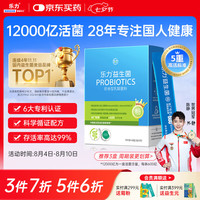 乐力 LEMERRY 乐力 蓝畅6000亿 益生菌固体饮料 2g*20袋
