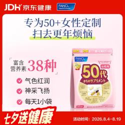 芳珂 50+女性综合营养包 7粒*30袋