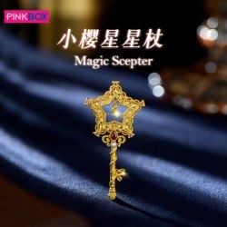 PINKBOX 娉饰珠宝 小樱星星权杖足金吊坠 1.88g OGP153(B)