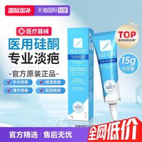 88VIP：芭克 巴克疤克去疤膏祛疤膏官方正品修复除疤膏凝胶