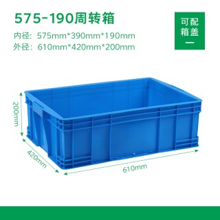 好牧人 带盖方形塑料收纳箱