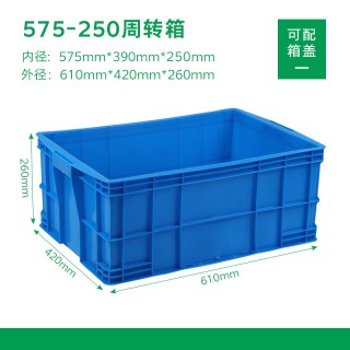 好牧人 方形塑料收纳箱 带盖储物盒