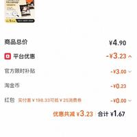 订单截图缩略图