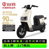 台铃 星河EB新国标48V30Ah 电瓶车卡其色 星恒锂电池90KM