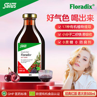 Floradix Salus Floradix 红铁元 500ml