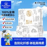 棉柔世家 婴儿棉柔巾100%纯棉一次性洗脸巾干湿两用洁面纸巾 80抽*2包