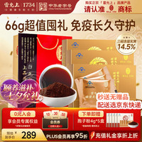 雷允上 破壁灵芝孢子粉 22g*3盒